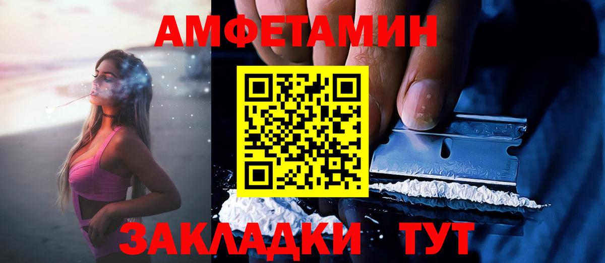 АМФЕТАМИН 97% Десногорск