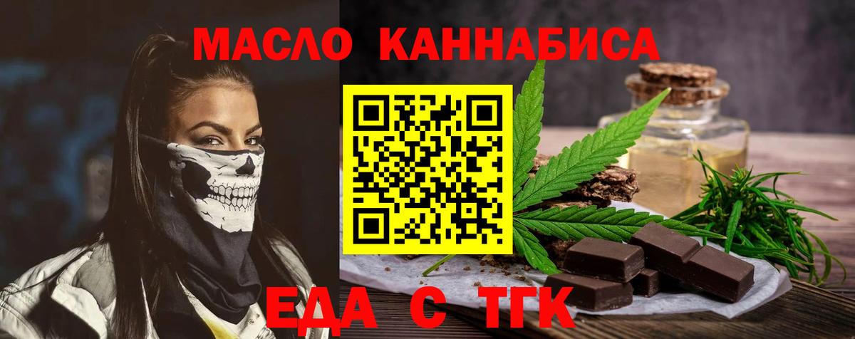 Десногорск  Cannafood конопля  Вход с VPN 