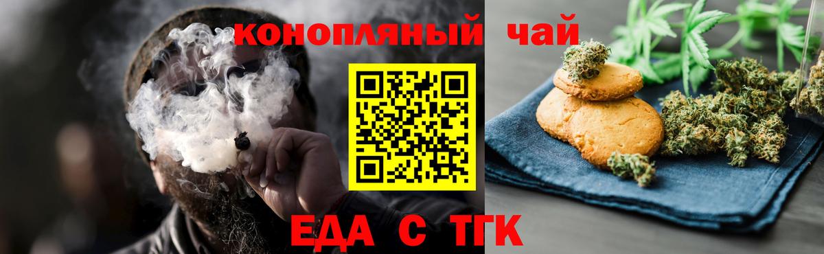 Canna-Cookies конопля Десногорск