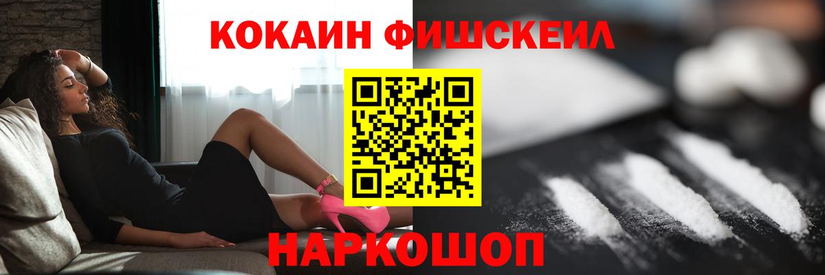Десногорск  COCAIN Колумбийский  Cocaine  Вход с VPN  Cocaine Columbia 