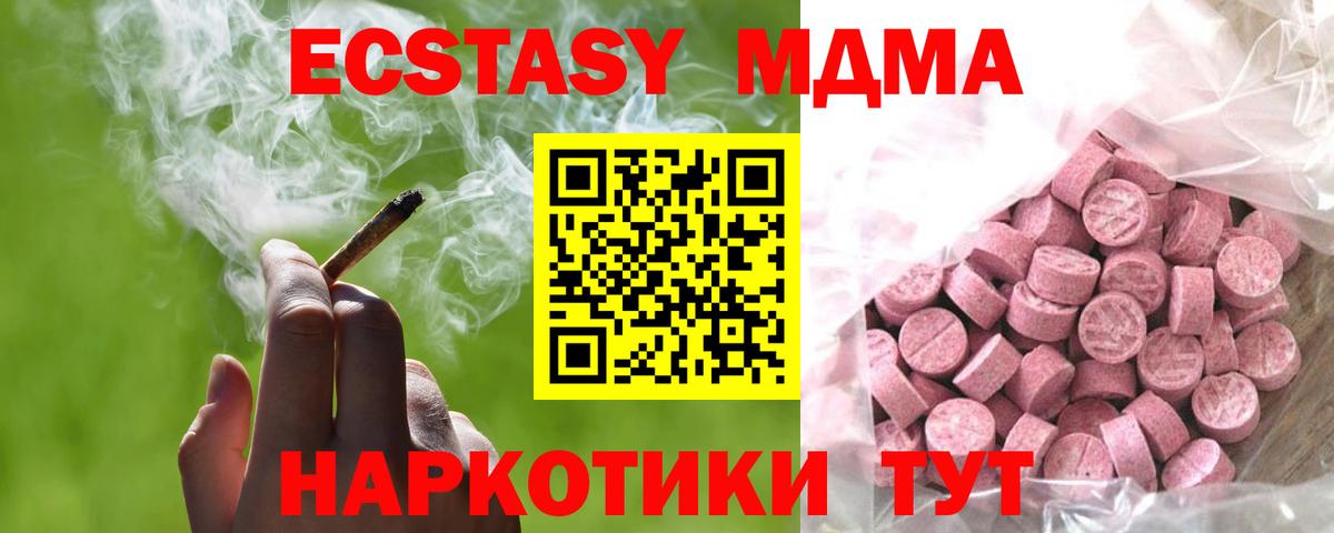 ЭКСТАЗИ таблы Десногорск