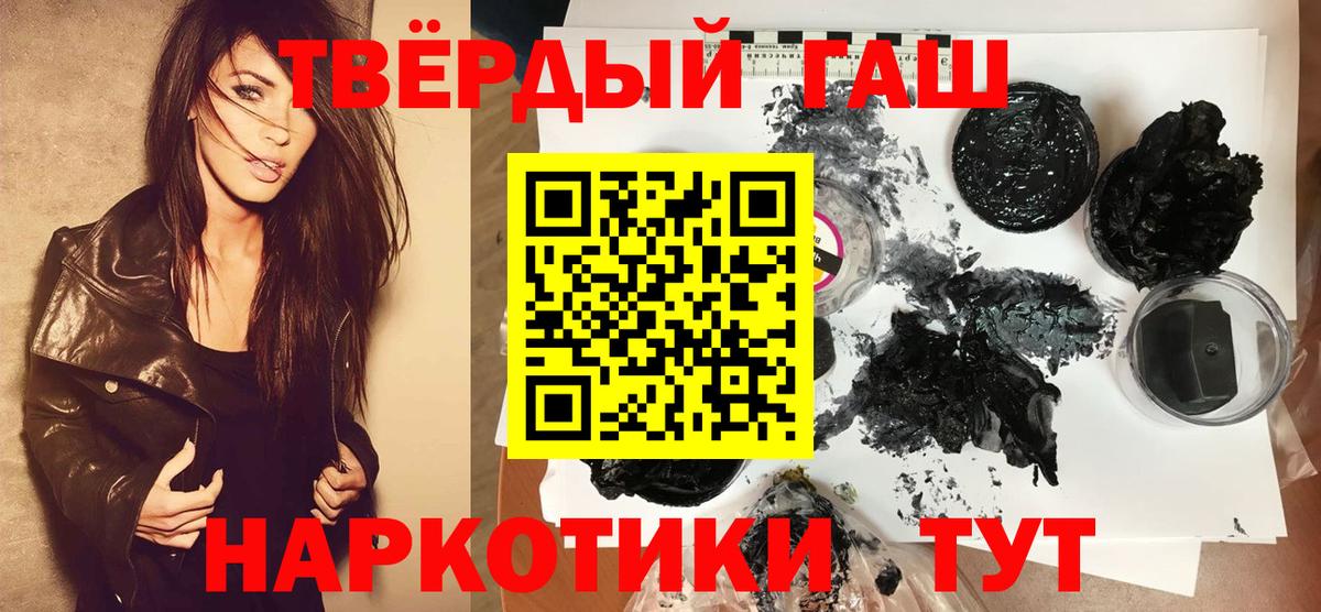 Десногорск  Гашиш Cannabis  ГАШ hashish  Вход с VPN 