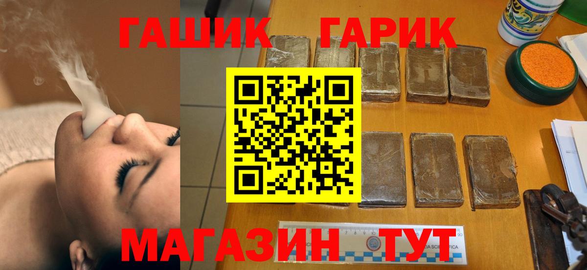ГАШИШ индика сатива Десногорск