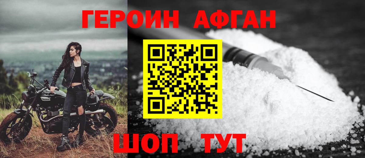 ГЕРОИН  Героин VHQ  Вход с VPN  Десногорск 