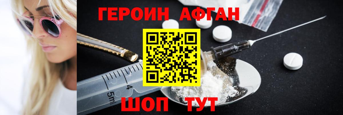 Героин белый Десногорск