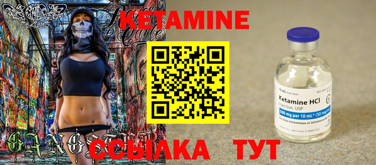 мега ссылка  Вход с VPN  Десногорск  Кетамин VHQ 