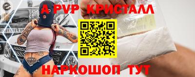 винт Белореченск