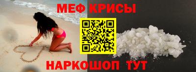 мефедрон VHQ Бердск