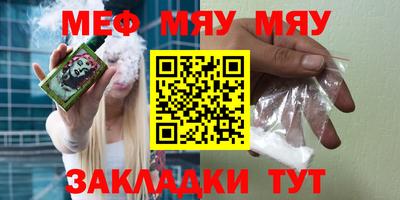 мефедрон VHQ Бердск