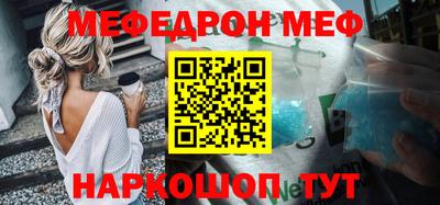 мефедрон VHQ Бердск