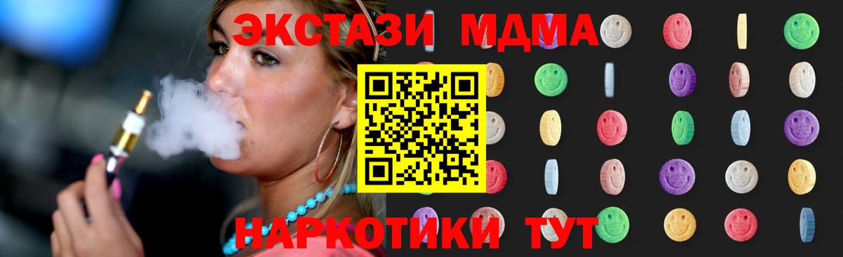 MDMA VHQ  MDMA кристаллы  Вход с VPN  Десногорск 