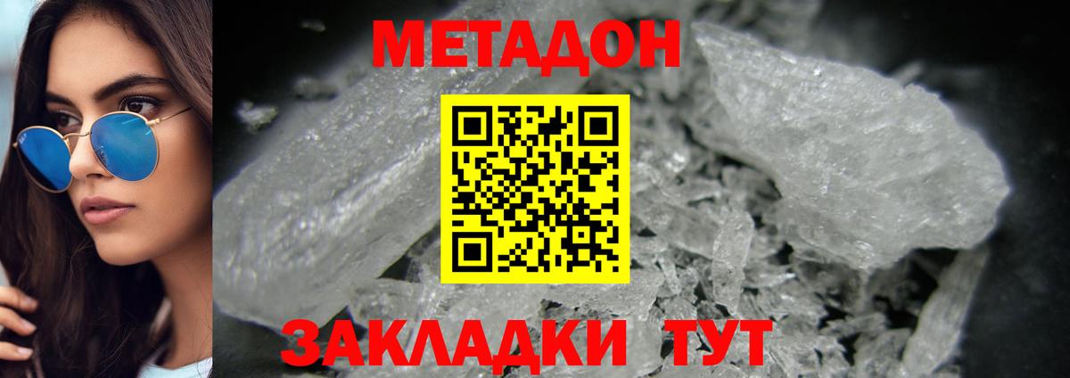Метадон белоснежный  МЕТАДОН белоснежный  Десногорск  мега как войти  Вход с VPN 