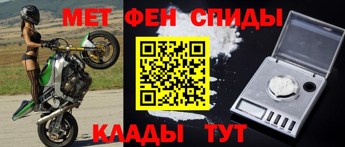 МЕТАМФЕТАМИН Декстрометамфетамин 99.9%  МЕТАМФЕТАМИН  Десногорск  Вход с VPN  МЕТАМФЕТАМИН Декстрометамфетамин 99.9% 
