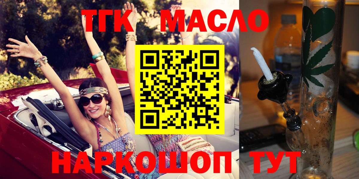 ТГК концентрат Десногорск